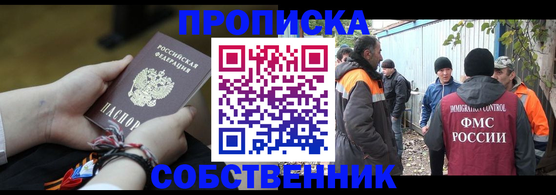 временная регистрация поиск в Казани