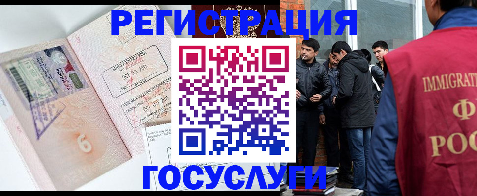 временная регистрация в квартире в Казани