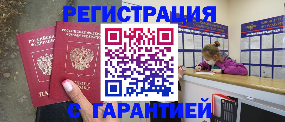 временная регистрация надежно в Казани