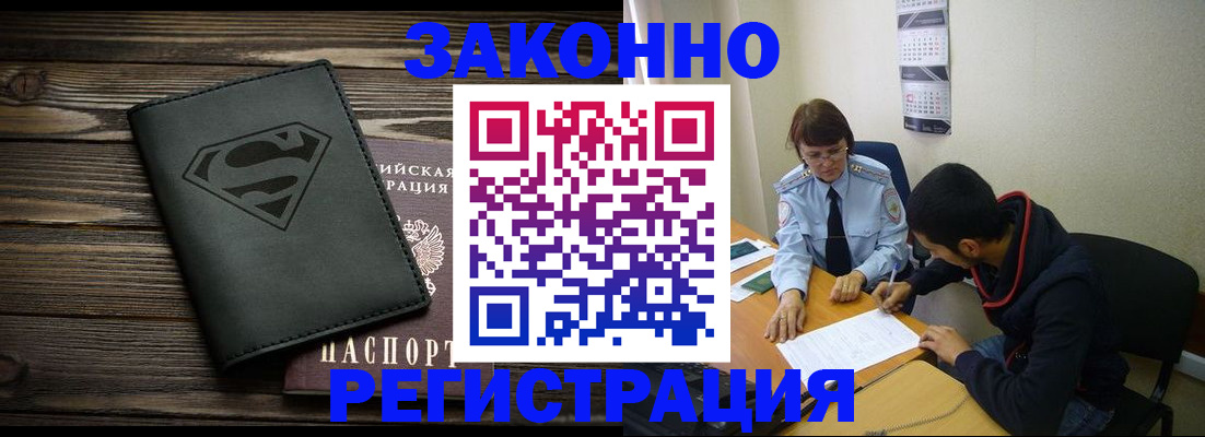 временная регистрация для всех в Казани