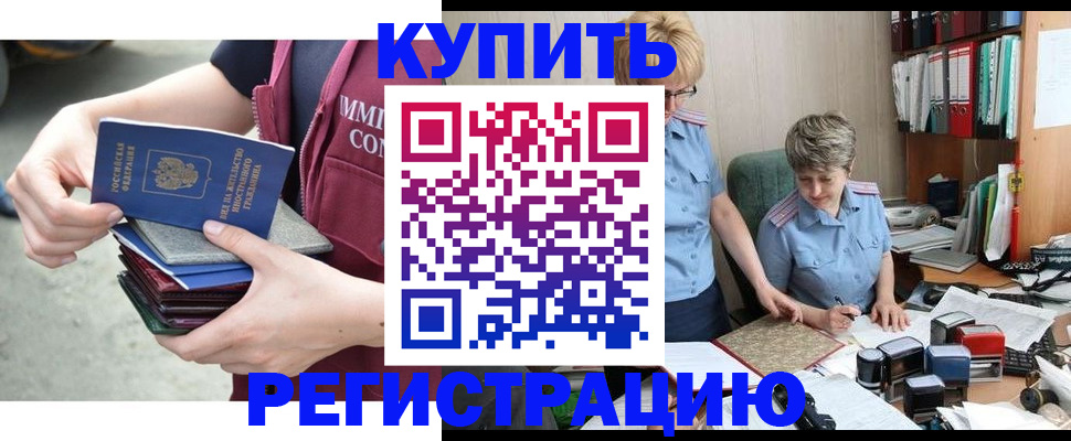 временная регистрация гарантия в Казани