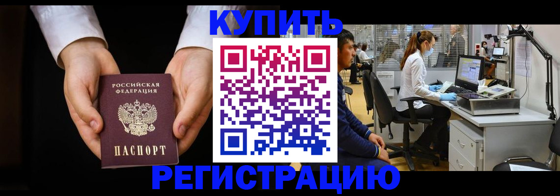 временная прописка в Казани