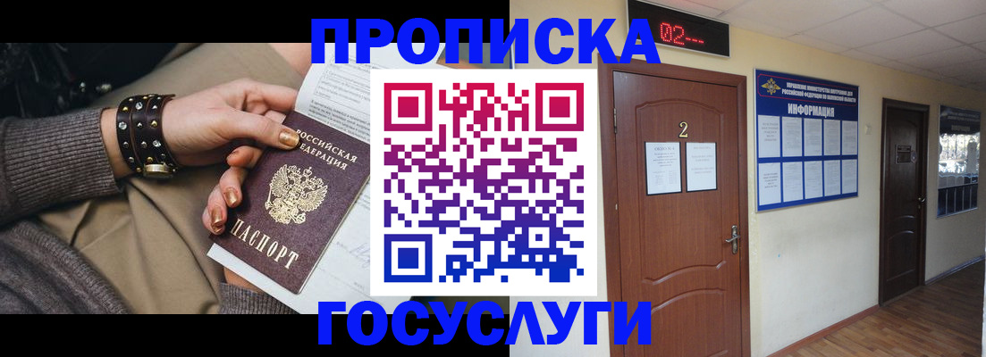 временная регистрация адрес в Казани