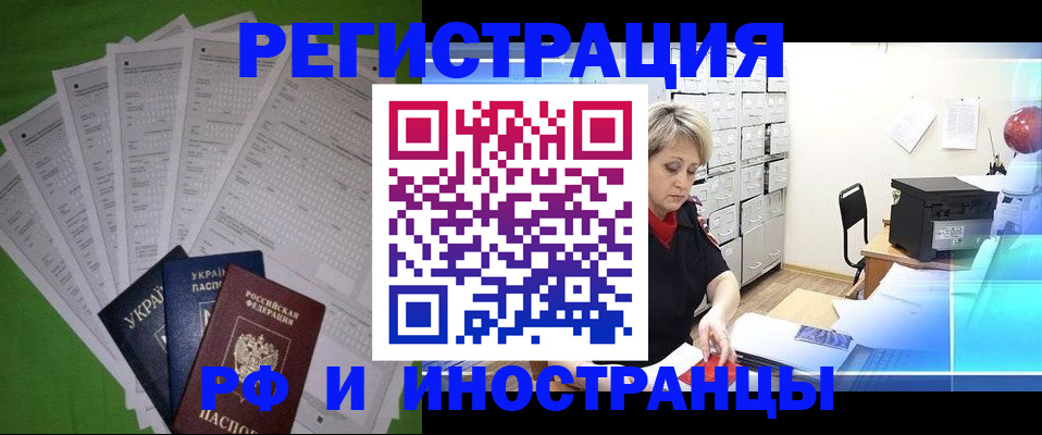 миграционный учет в Казани