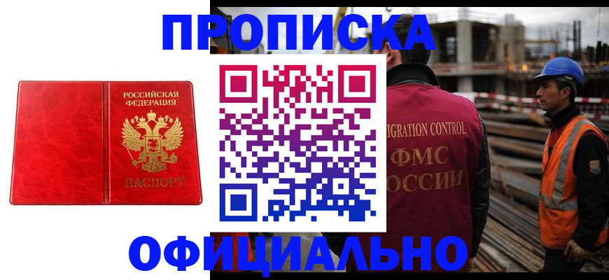 временная регистрация собственник в Казани