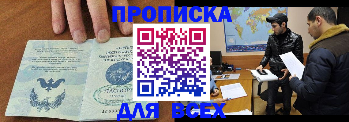 временная регистрация законно в Казани